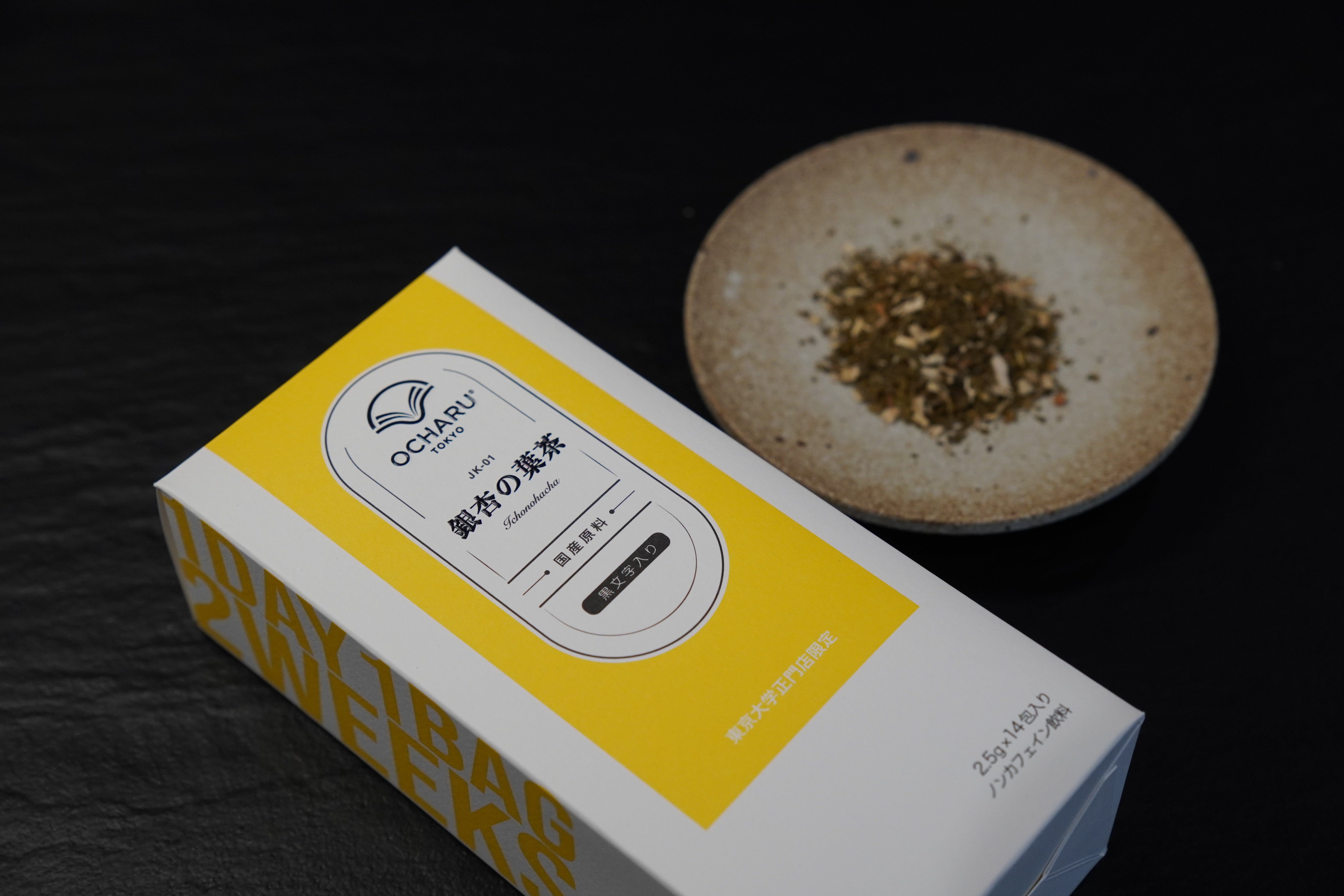 イチョウページ イチョウのブレンド茶（ティーバック20個入）『一葉のひらめき』Ginkgo