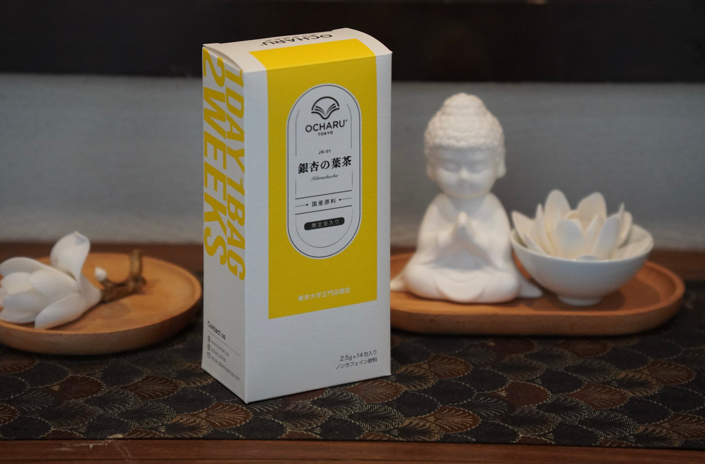 銀杏の葉茶